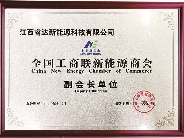 睿達副會長單位