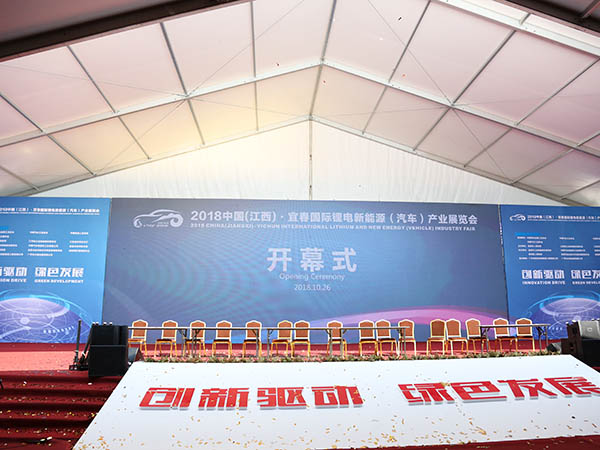 2018宜春鋰電展覽會(huì)