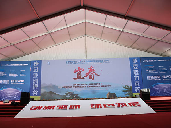 2018宜春鋰電展覽會(huì)