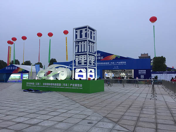 2018宜春鋰電展覽會(huì)