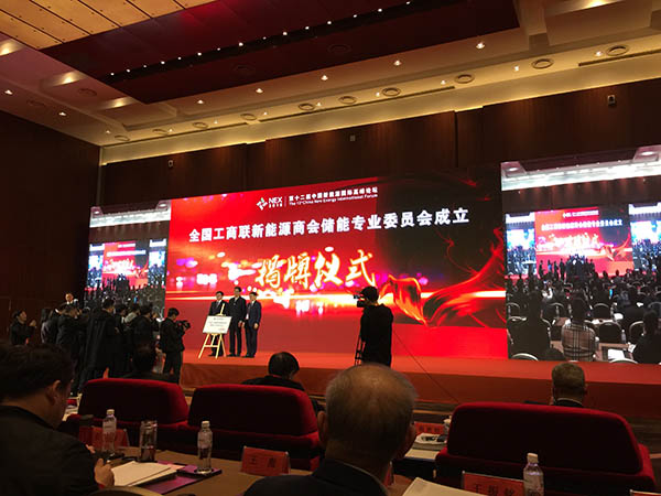 2018北京萬載鋰電新材料產(chǎn)業(yè)